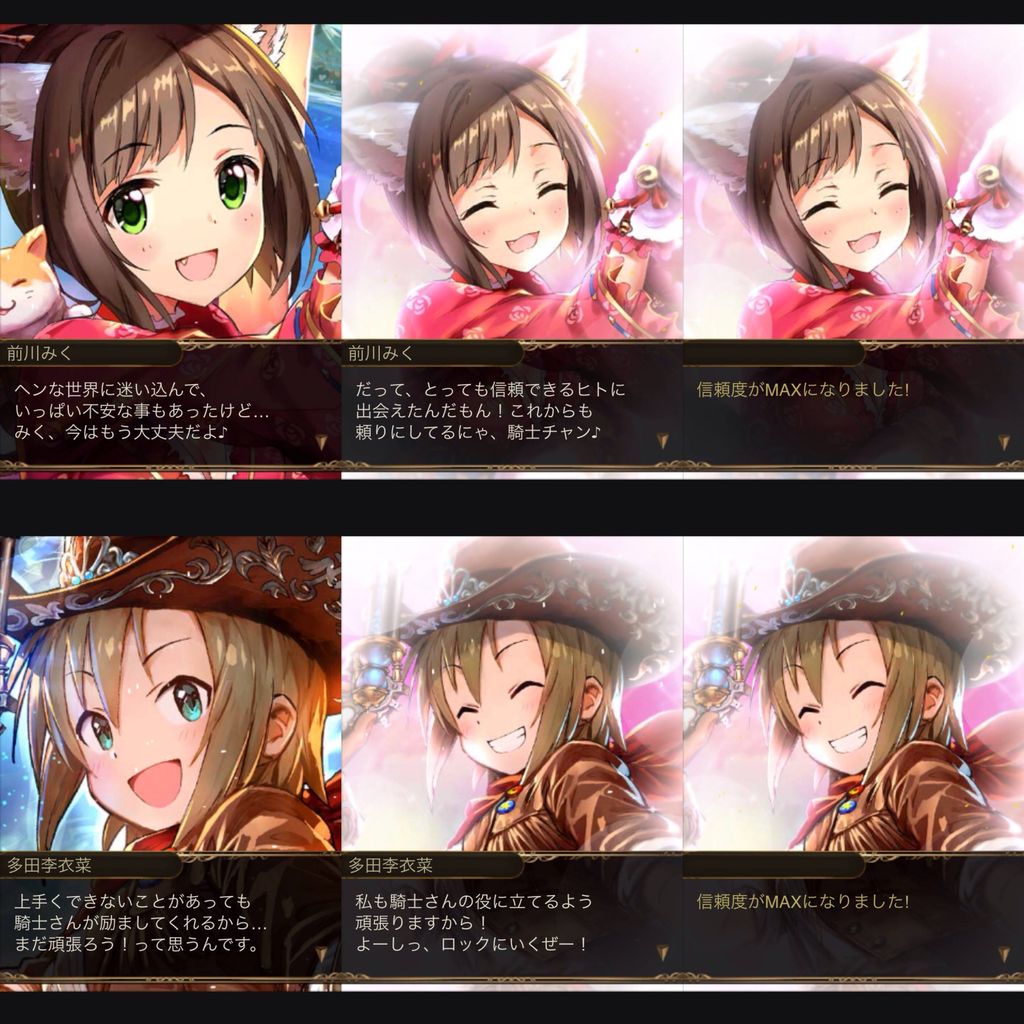 モバマス 神撃のバハムート コラボアイドル親愛度max演出 もばます Imas Cg Net