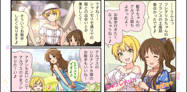 n4Byp2A 高森藍子 宮本フレデリカの画像.jpg