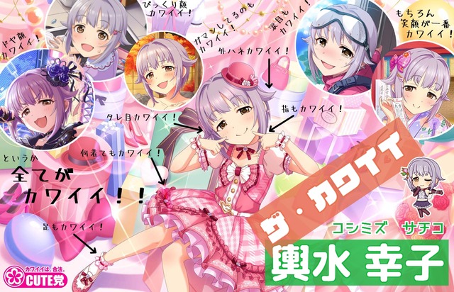 輿水幸子の画像xUJ7Bk6