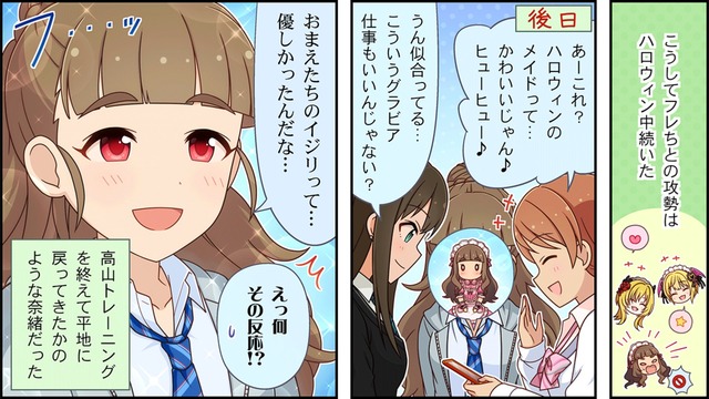 神谷奈緒　黒埼ちとせ　宮本フレデリカC4nXTHZ