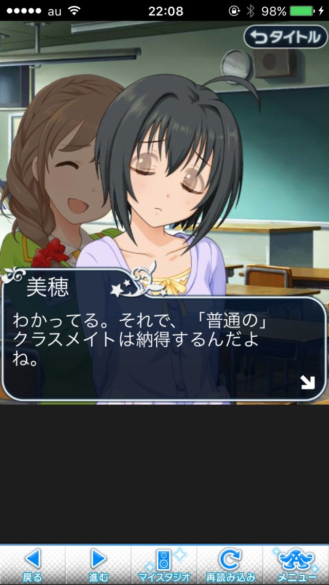 IMG_9151 ドリームステアアウェイ-CINDERELLAPARTY-8日目-せめて最後の言葉をの画像.jpg