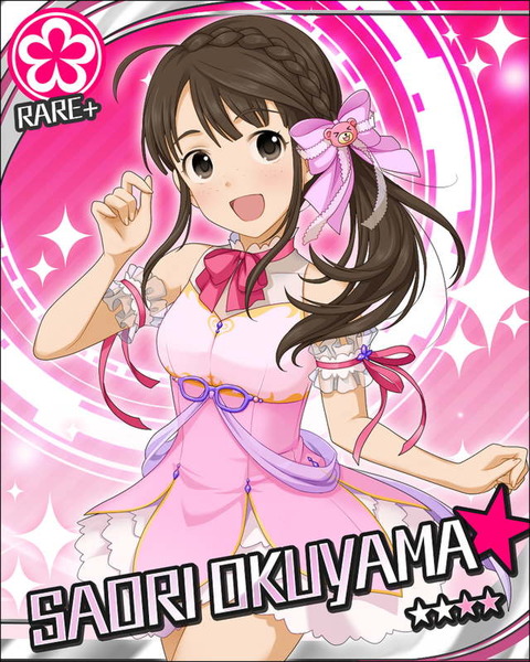 奥山沙織 (1)