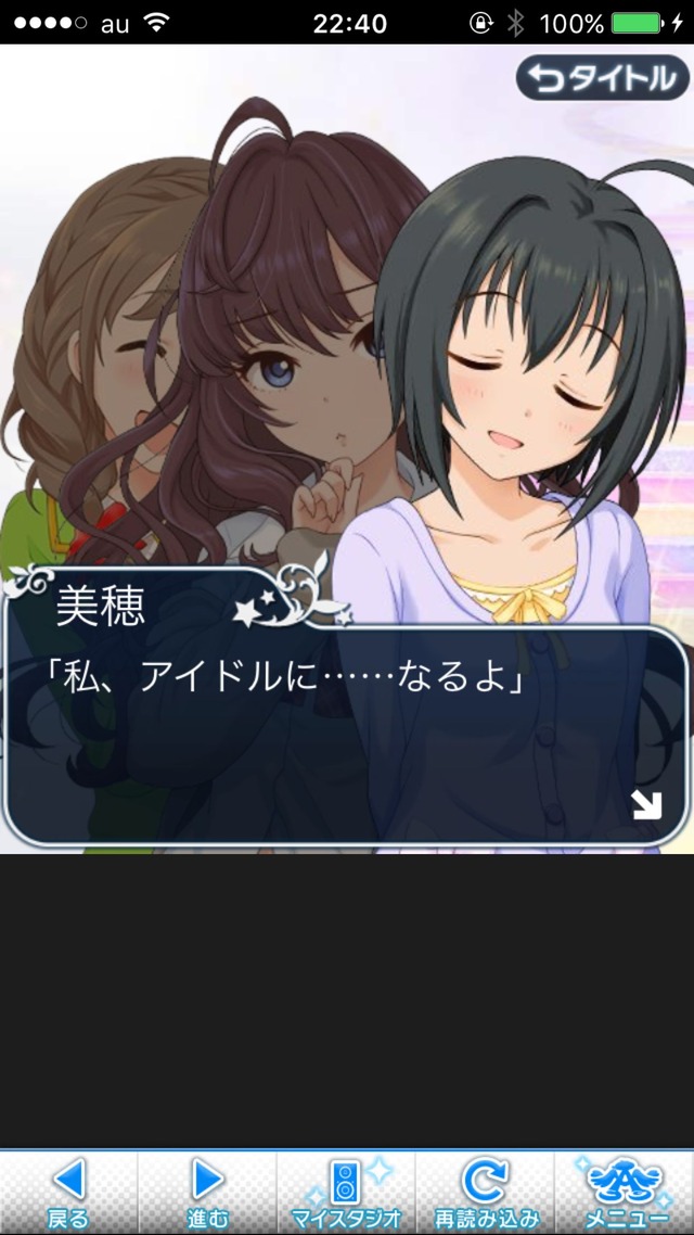 IMG_9539 ドリームステアアウェイ-CINDERELLAPARTY-12日目-シンデレラガールズの画像.jpg