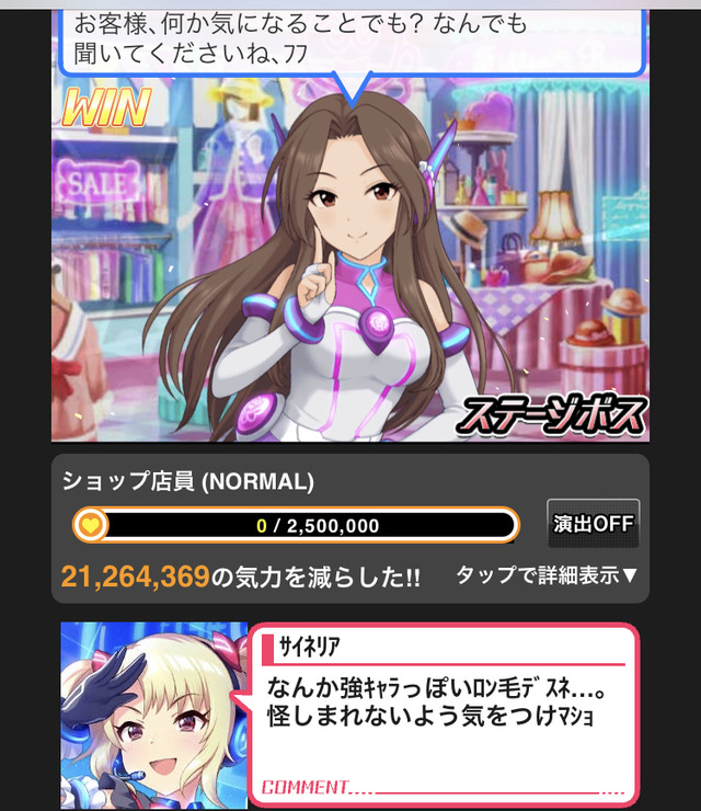 ディアリースターコネクトouxRY2Q