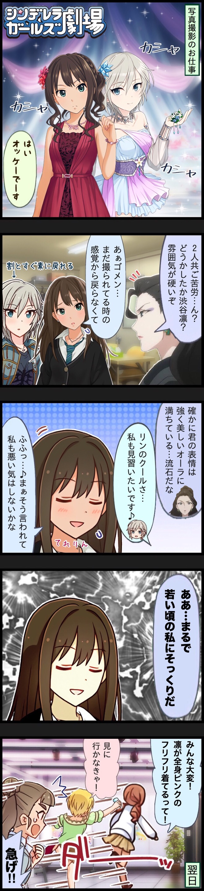 faoVabH デレマスの画像.jpg