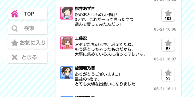 綾瀬穂乃香　工藤忍　喜多見柚　桃井あずき　ぴにゃこら太K00pqx4