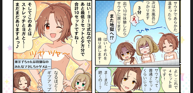 モバマスデレステの画像s14T0r8