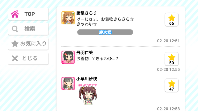 モバマスデレステの画像jV5OE8k