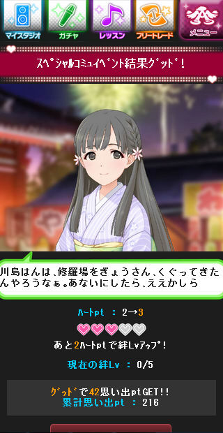 京都ん人間っていつもさかい小早川紗枝社長んような話し方をしはるんか By もばます