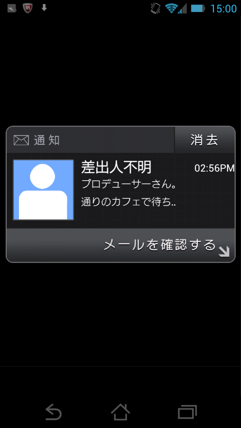 メール