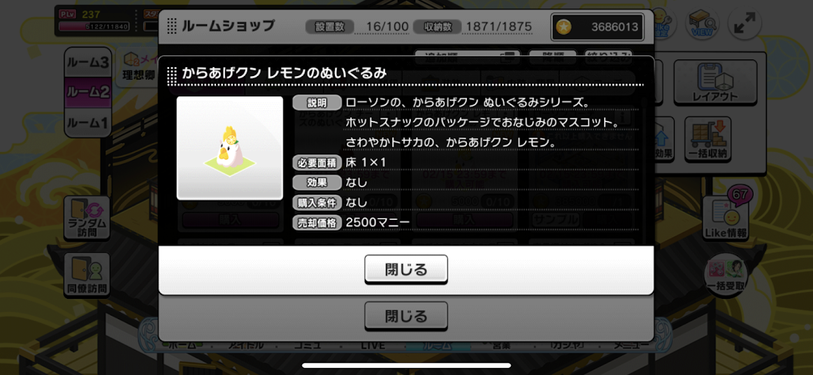 デレステ ローソンコラボ開催 ローソンコーデも期間限定復刻 ルームアイテムにからあげクンの妖精3種類追加 アニメのまとめはここでおk デレステ ローソンコラボ開催 ローソンコーデも期間限定復刻 ルームアイテムにからあげクンの妖精3種類追加 アニメのまとめはここでおk
