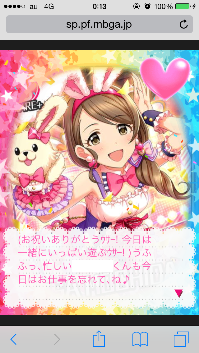 持田亜里沙 (1)