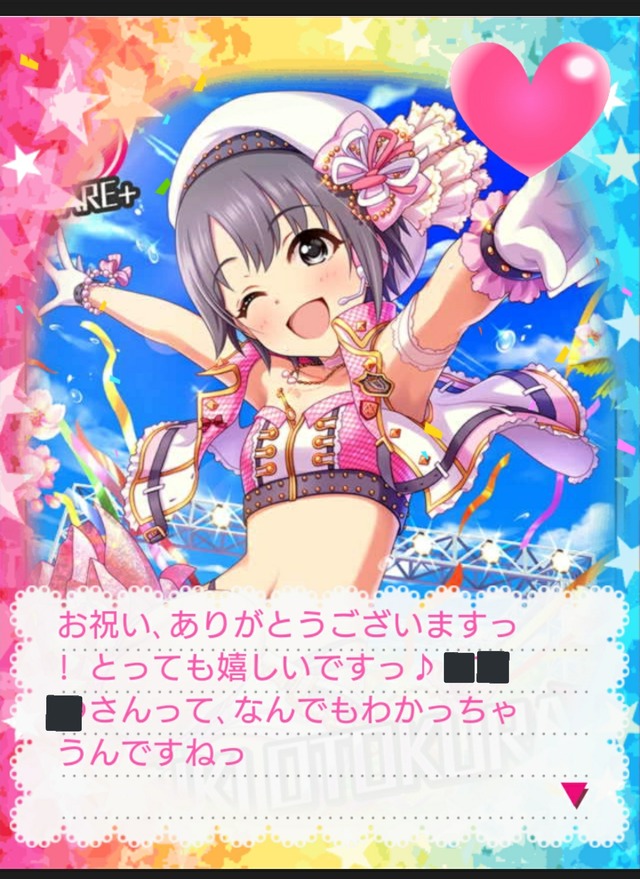 モバマスデレステの画像HguZqjK 乙倉悠貴-誕生日-画像の画像.jpg