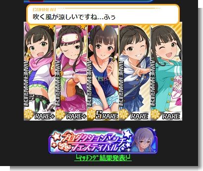 浜口あやめ