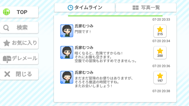 uSNwCcX 氏家むつみの画像.jpg