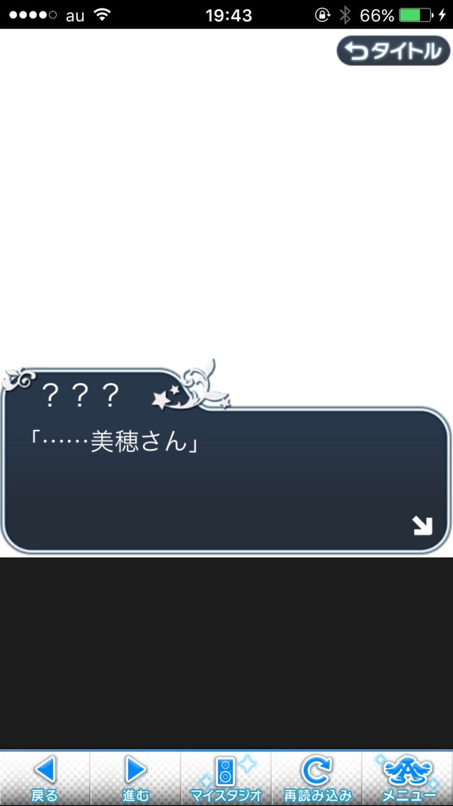 IMG_8716 ドリームステアアウェイ-CINDERELLA PARTY-2日目-いつもの風景は、ここにあるの画像.jpg