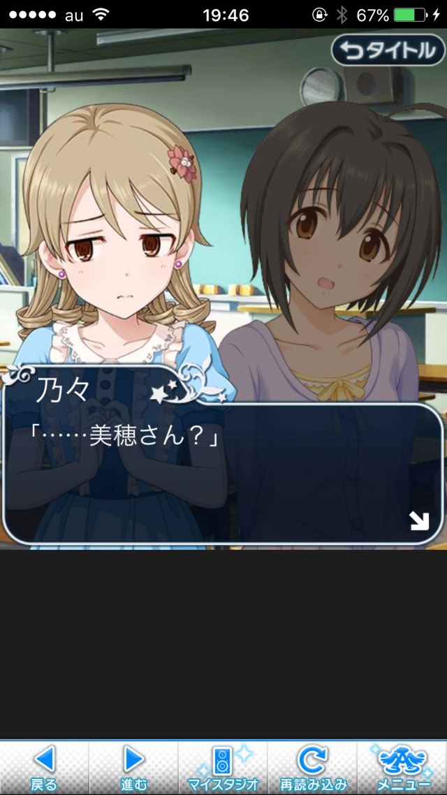 IMG_8733 ドリームステアアウェイ-CINDERELLA PARTY-2日目-いつもの風景は、ここにあるの画像.jpg