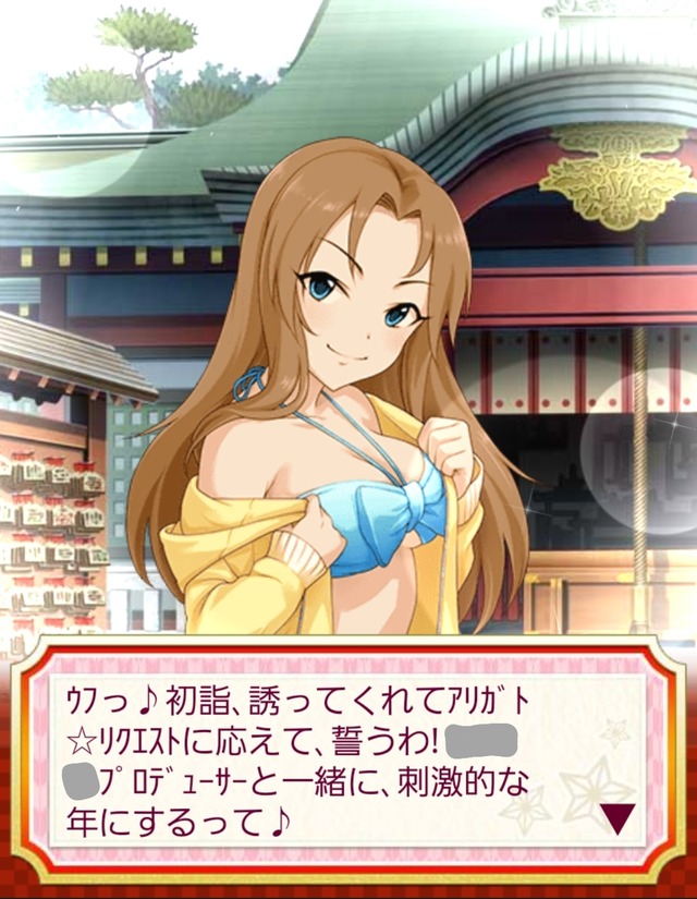 モバマスデレステの画像sLickBo