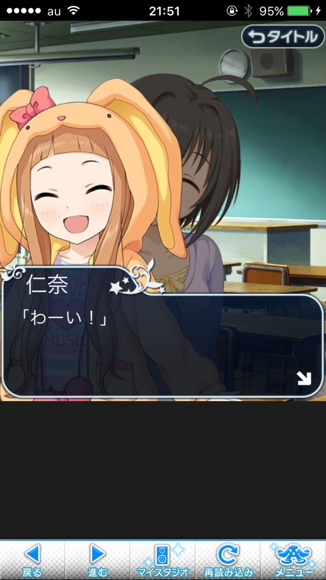 IMG_8979 ドリームステアアウェイ-CINDERELLAPARTY-5日目-小さな出会いの行く末はの画像.jpg