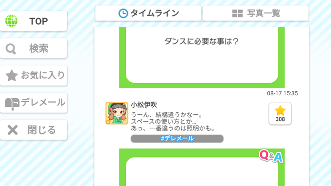 iBGANQU デレマスの画像.jpg