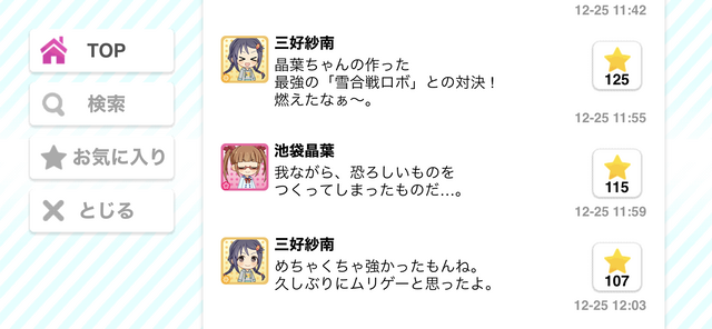 雪合戦ロボ7Y6XwaO
