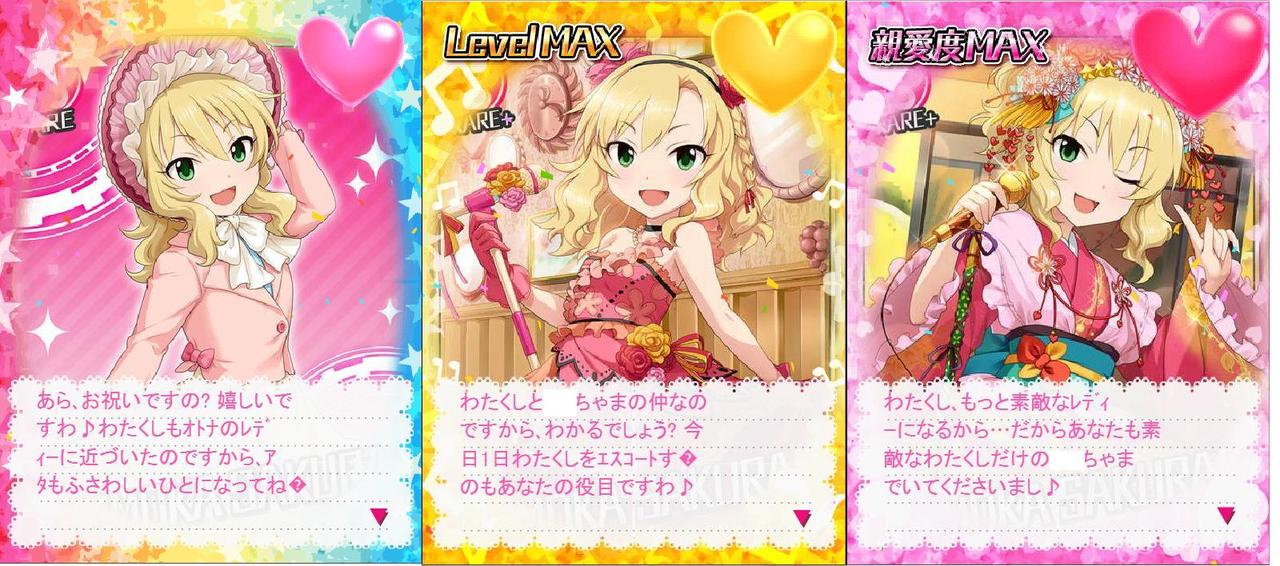 モバマス 神崎蘭子 櫻井桃華 桐野アヤの誕生日セリフ一覧まとめ By もばます モバマス 神崎蘭子 櫻井桃華 桐野アヤの誕生日セリフ一覧まとめ By もばます