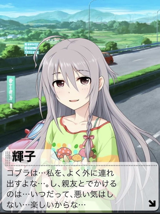 IMG_6017 デレマスの画像.jpg