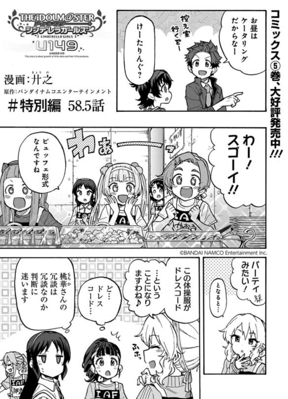 モバマスデレステの画像2019-08-07_174443