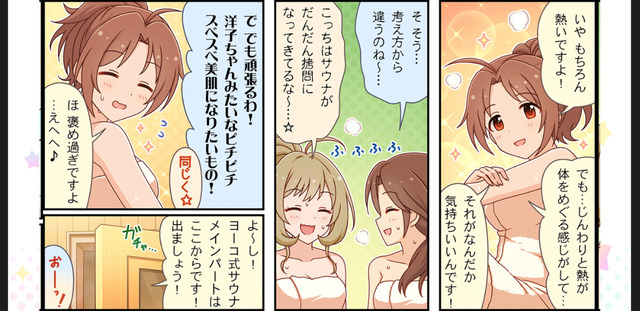 モバマスデレステの画像CNm1LTw