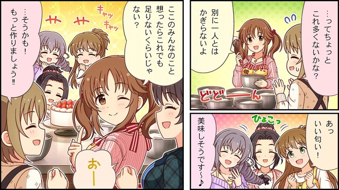 uf9Omy2 デレマスの画像.jpg
