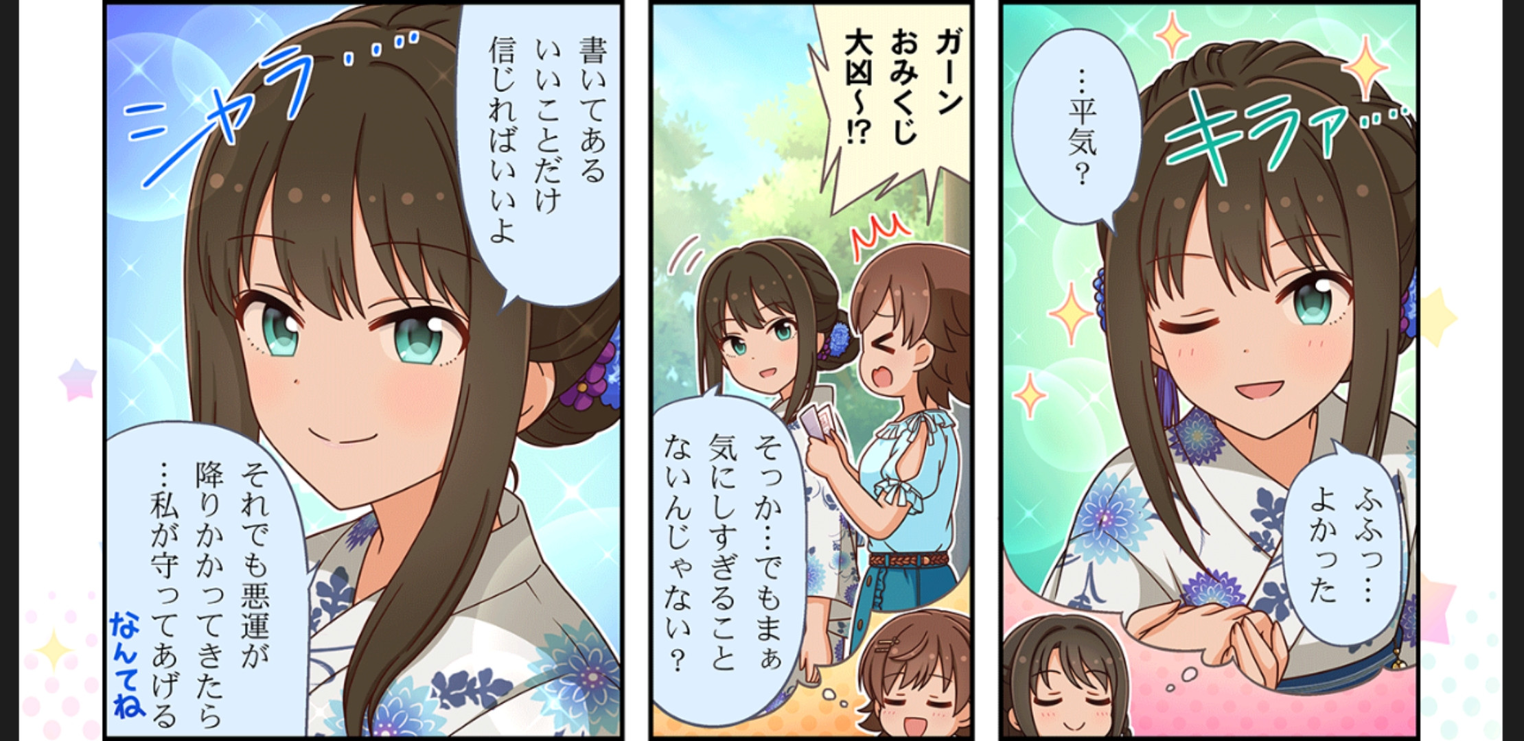 デレステ シンデレラガールズ劇場わいど 第409 411話 2chゲームまとめアンテナ デレステ シンデレラガールズ劇場わいど 第409 411話 2chゲームまとめアンテナ