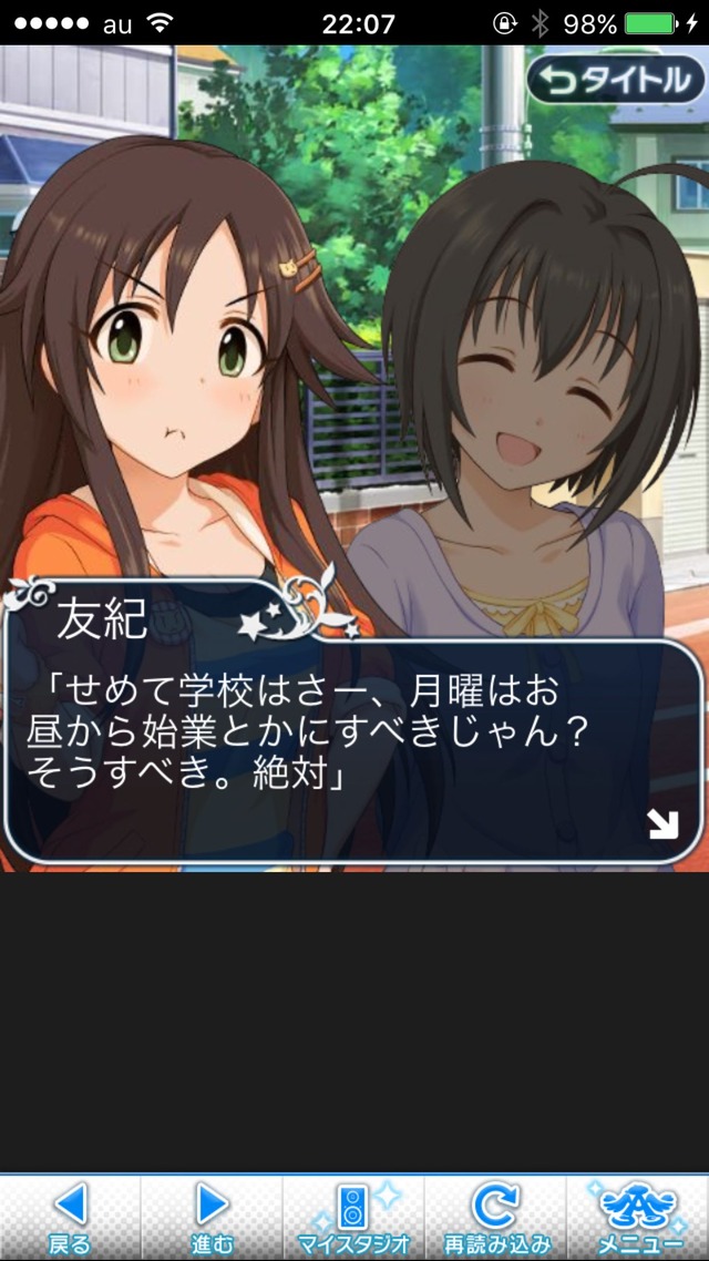 IMG_9136 ドリームステアアウェイ-CINDERELLAPARTY-8日目-せめて最後の言葉をの画像.jpg