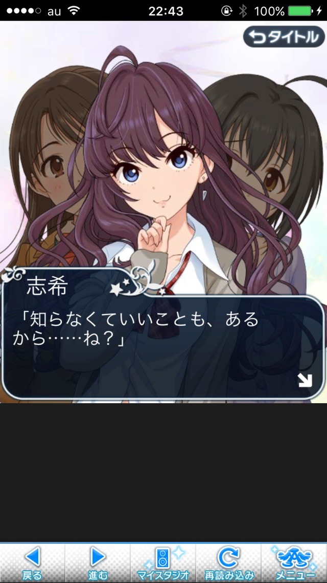 IMG_9578 ドリームステアアウェイ-CINDERELLAPARTY-12日目-シンデレラガールズの画像.jpg