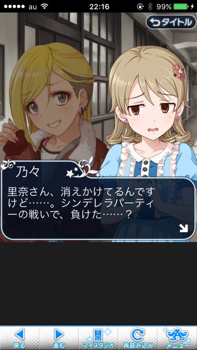 IMG_9257 ドリームステアアウェイ-CINDERELLAPARTY-9日目-招待状を、もう一度の画像.jpg