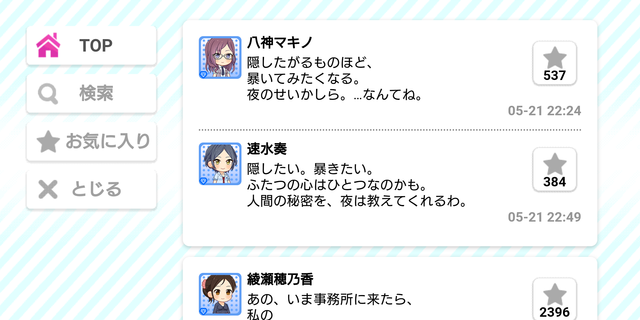 モバマスデレステの画像rRkRh53