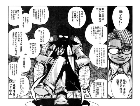堰を切れ!! 戦争の濁流の堰を切れ!! 諸君