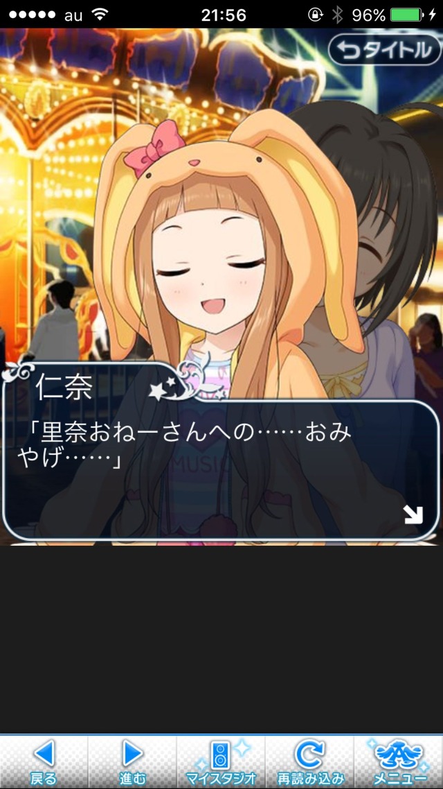 IMG_9061 ドリームステアアウェイ-CINDERELLAPARTY-6日目-きらめくような、普通の日の画像.jpg