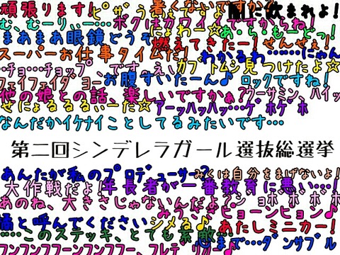 選挙ポスター
