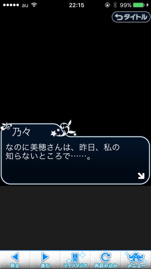 IMG_9234 ドリームステアアウェイ-CINDERELLAPARTY-9日目-招待状を、もう一度の画像.jpg