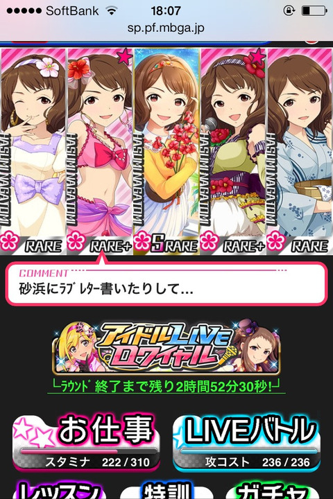 長富蓮実
