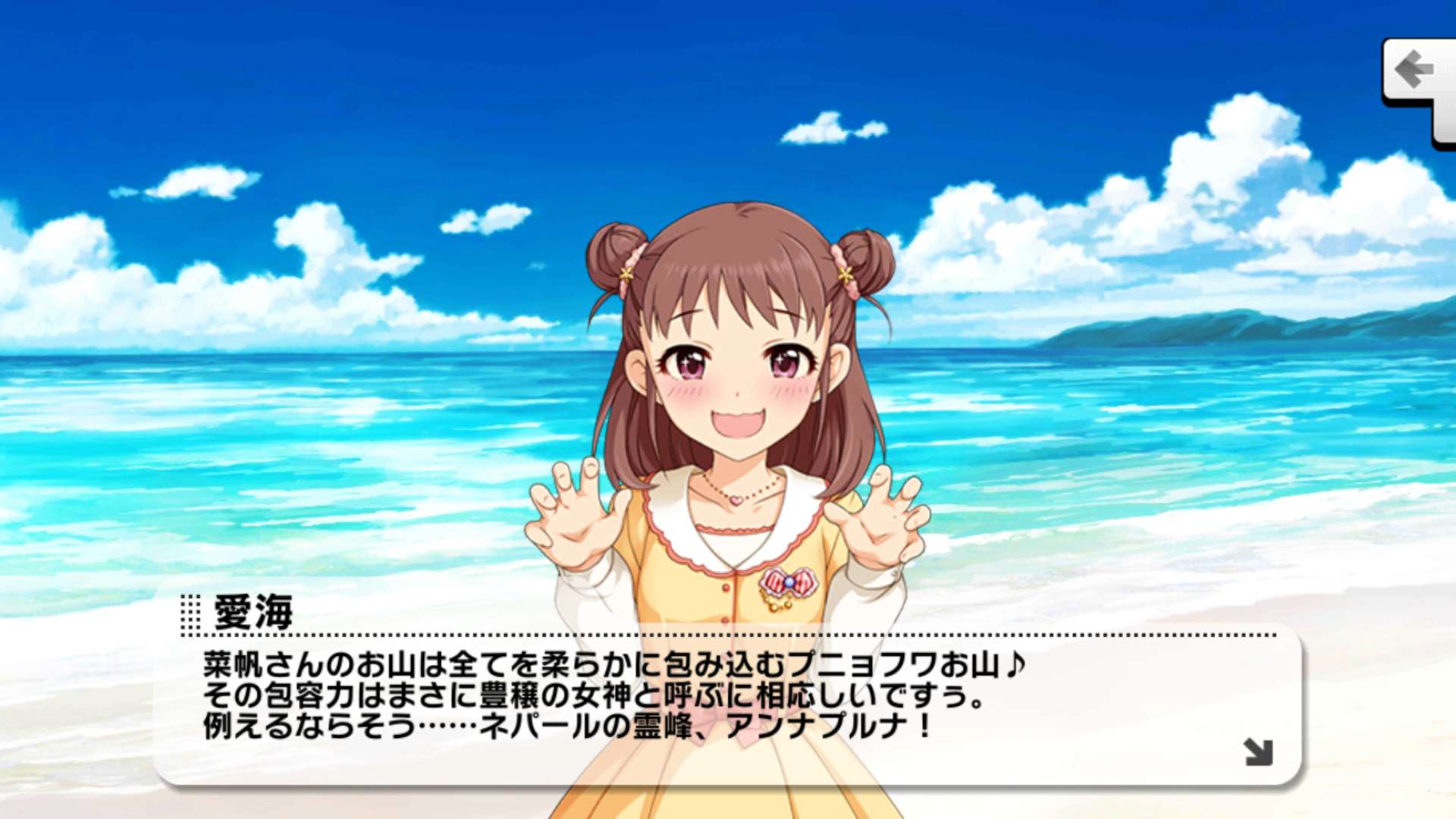 デレステ 棟方愛海の比喩のレパートリー もばます デレステ ポプマスまとめ デレステ 棟方愛海の比喩のレパートリー もばます デレステ ポプマスまとめ