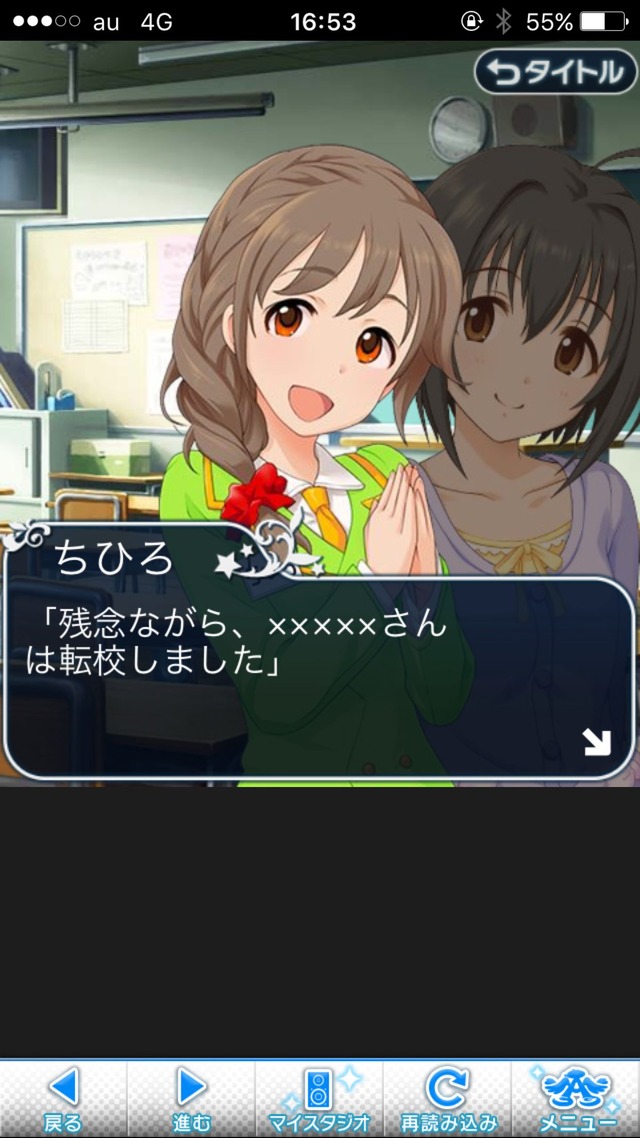 IMG_8601 ドリームステアアウェイ-CINDERELLA PARTY--1日目-エイプリルフールの画像.jpg