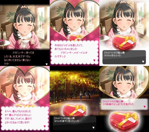 福山舞