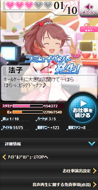 椎名法子