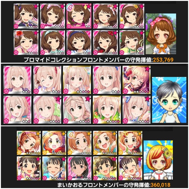 モバマスデレステの画像HBxd18v