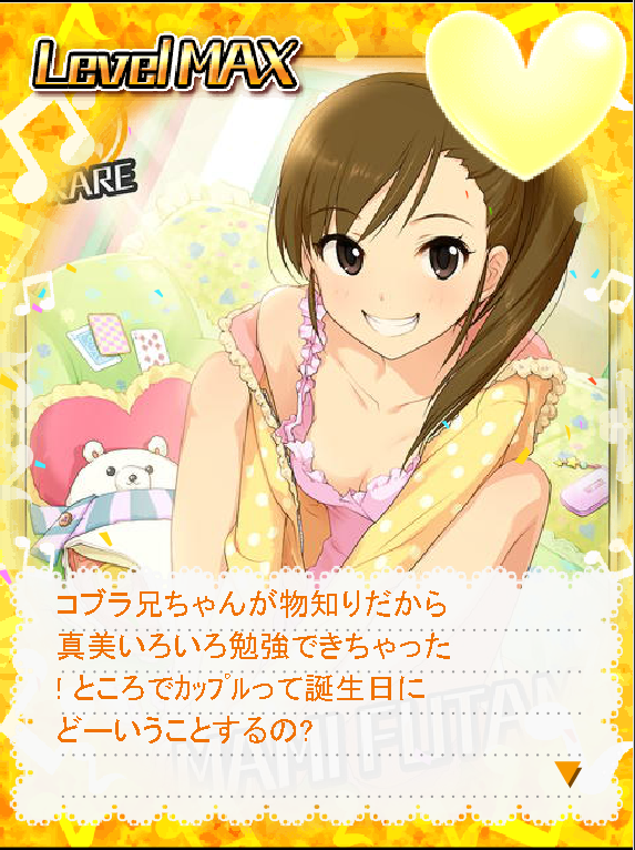 双海亜美