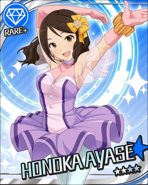 綾瀬穂乃香