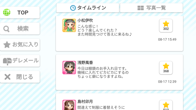 vpjN3T6 デレマスの画像.jpg