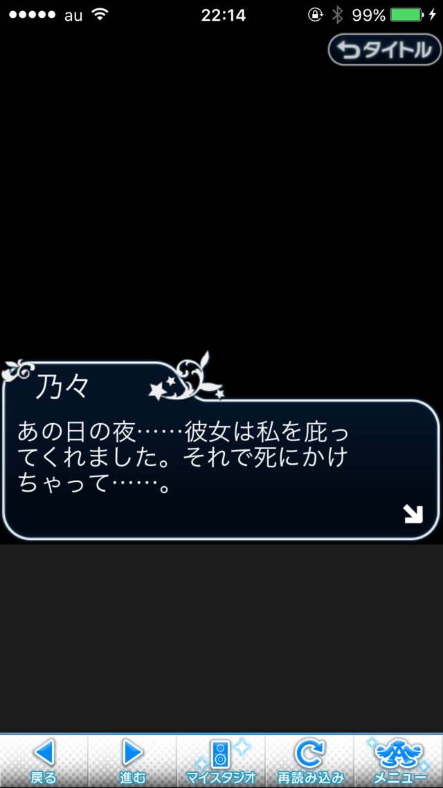 IMG_9231 ドリームステアアウェイ-CINDERELLAPARTY-9日目-招待状を、もう一度の画像.jpg