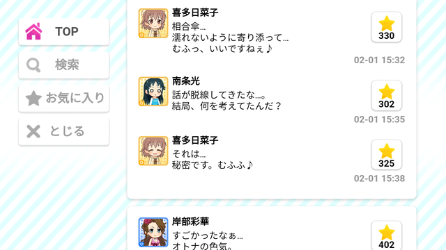 モバマスデレステの画像RhkinER